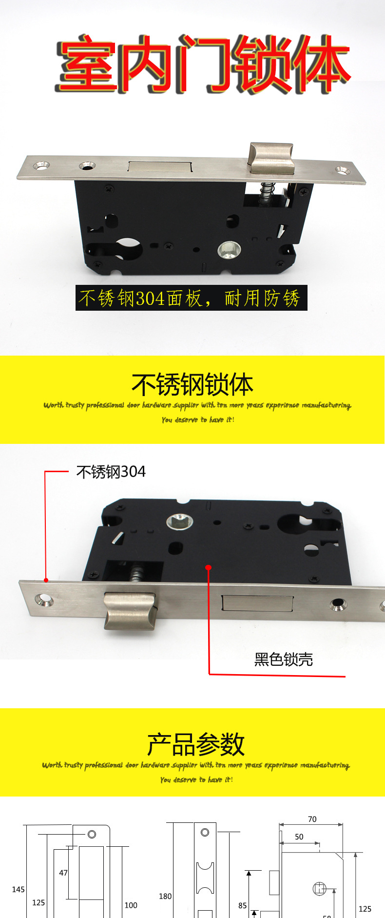 5058不銹鋼鎖體哪家好？