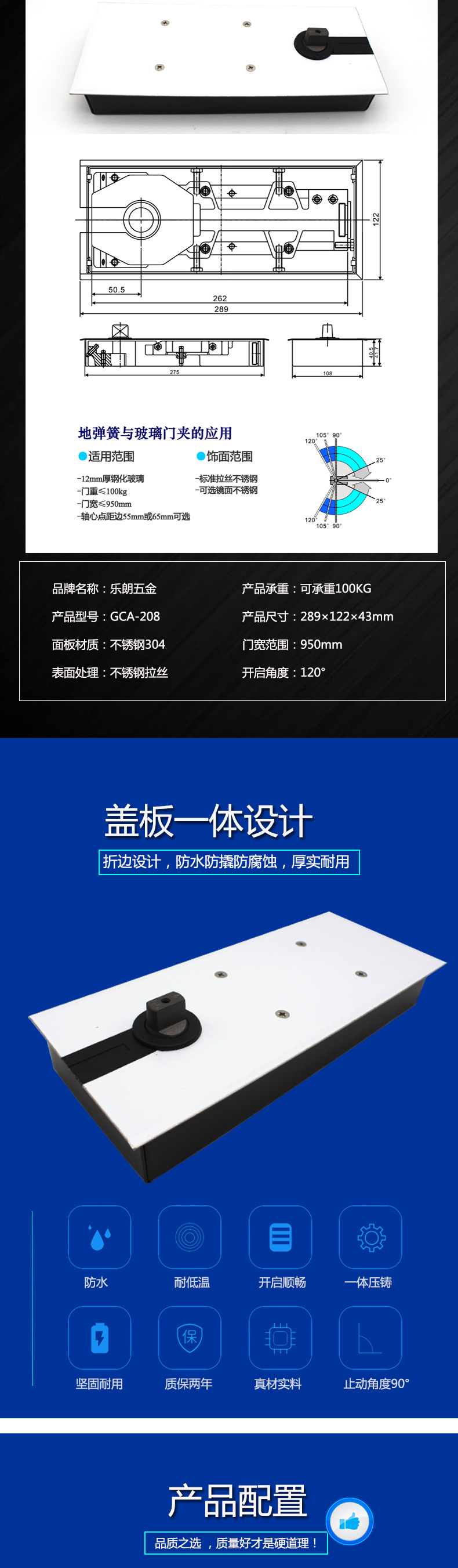 玻璃門用地彈簧哪個質量好？