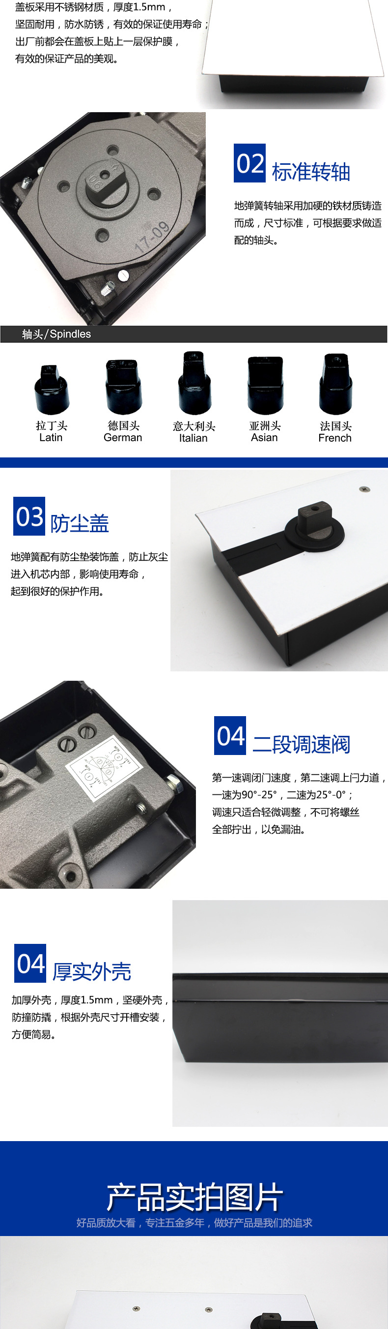 玻璃門用地彈簧哪個質量好？