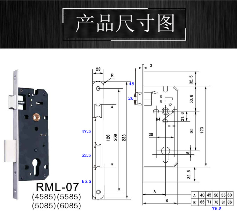4085、4585鎖體怎么選擇？