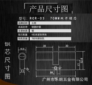 歐標(biāo)鎖芯哪個品牌好？
