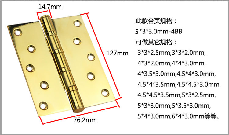 2bb、4bb合頁怎么選擇？