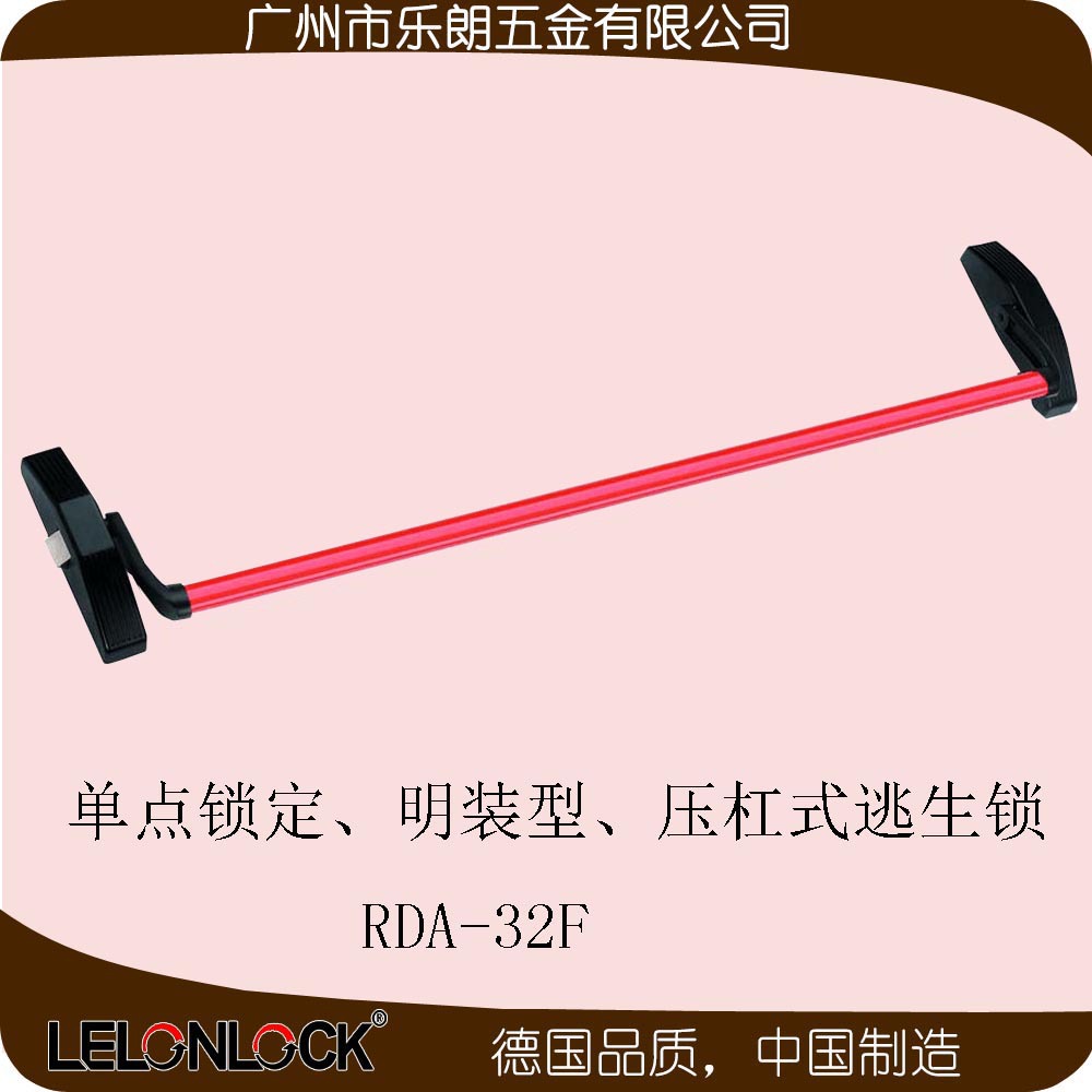 下壓式逃生鎖哪家好？